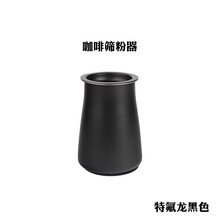 咖啡接粉杯 壹铭 304不锈钢手冲咖啡筛粉器手摇磨豆机过滤细粉罐接粉器闻香杯 筛粉器 特氟龙黑色【3件套】