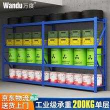 万度 货架仓储货架层架仓库货物架子家用金属货架超市展示架钢制储物架置物架 蓝色主架 轻型长100*40*200=4层
