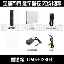 爱奇艺奇异果家用wifi网络机顶盒电视盒子安卓通无线投屏魔盒 16+128普通款送会员
