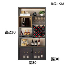 轻奢酒架酒柜落地简约餐厅酒吧酒柜葡萄酒杯收纳架家用红酒展示柜 黑色80*30*210