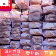 蒋凤明威宁荞酥贵州特产蒋家手工传统糕点荞酥蒋家荞酥多规格 2斤混合【原味+豆沙+玫瑰】散装
