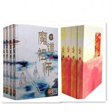 魔道祖师小说墨香铜臭原著全套未删减 番外+画册+明信片 魔道祖师+天官赐福套装