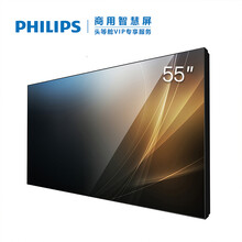 飞利浦(PHILIPS)55英寸高清液晶显示拼接屏 双边拼缝3.5mm安防监控商场广告展示商用电视大屏55BDL1405X