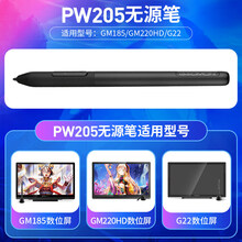 高漫数位板手绘板数位屏配件 数位笔 无源笔新品 PW205 16.3x1.08cm