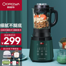 德国欧诺华（OROWA）静音破壁机智能家用料理机全自动多功能加热豆浆机果汁机婴儿辅食机榨汁机绞肉机 创新防糊技术|潮流复古绿|细腻香浓|呵护家人健康