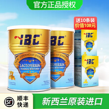 IBC 艾贝斯乳铁蛋白粉调制乳粉新西兰原装进口寡糖乳清儿童青少年孕妇补铁蛋白免疫 艾贝斯2罐装（+10条装2盒）巩固装