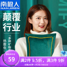 南极人 Nanjiren海盐热敷包电加热盐袋粗盐热敷艾草海盐包热敷理疗袋全身通用款 热敷盐袋通用款-绿色