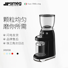 SMEG意大利进口 电动磨豆机 咖啡豆研磨机 咖啡机磨粉机CGF01 耀岩黑