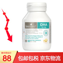 国际	
【JD快递】佰澳朗德（Bio island）澳洲进口 儿童宝宝 婴幼儿 易吸收天然海藻油DHA胶囊 一瓶60粒