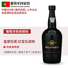 国际	
【葡萄牙国家馆】拉芙（DELAFORCE）皇家酒庄珍藏波特酒Port 原瓶进口红酒加强型甜葡萄酒 微醺晚安酒 红宝石波特（Ruby）单瓶装750ml