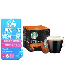 星巴克(Starbucks) 胶囊咖啡 哥伦比亚意式浓缩黑咖啡 66g（雀巢多趣酷思咖啡机适用）内含12颗胶囊可做12杯