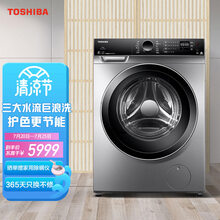 東芝 TOSHIBA 滚筒洗衣机全自动 变频电机 10公斤大容量 纳米级洁净 UFB超微泡 线下同款TW-BUK110M4CN(SK)