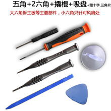 苹果笔记本电脑螺丝批Macbook air Pro拆机维修五角星1.2清灰套装 清灰毛刷+吹气球 不含螺丝刀