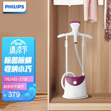 飞利浦 (PHILIPS) 蒸汽挂烫机 家用 除菌除螨双杆三档 1800W熨衣 GC486/38