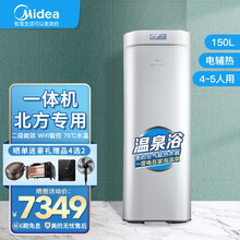 美的空气能热水器一体机150升180升空气源热泵热水器商用节能带电辅wifi智能家电 一体机150升带wifi带电辅