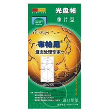 小盘3寸光盘 8刻录盘12标准光盘包装袋光盘贴纸100片装 小光盘袋 三寸纸袋 100克 光盘贴100张用
