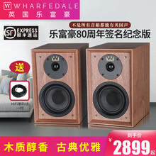 乐富豪(Wharfedale) 乐富豪80周年无源音箱 HIFI书架箱 发烧家用木质音响无源音响 乐富豪80周年（胡桃木）