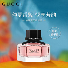 古驰(GUCCI)七夕情人节礼物送女友 节日礼物生日礼物送女生 香水女古驰香水 绚丽栀子香型淡香水 30ml