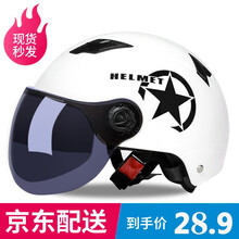 电动车头盔男夏季秋冬款电瓶车安全帽女哈雷四季通用头盔轻便防晒夏天半盔半覆式可拆卸 白色【短茶镜】