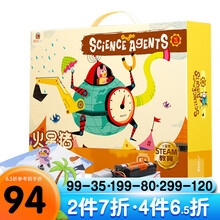 火星猪（Redzoo）STEAM科学实验套装玩具238个化学diy器材小学生幼儿园电力物理玩具 科学特工队2