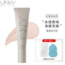 韩国unny隔离霜妆前打底水润保湿提亮肤色遮瑕bb霜隔离乳隐匿毛孔 长管隔离【浅桃色】