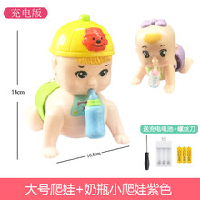 婴幼儿学爬引导6个月宝宝电动爬行0-1岁娃娃玩具12男女孩益智早教 大号爬娃+小号紫色爬娃 【充电款】