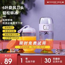 瑞徕德(Ronneby Bruk)榨汁机 便携式榨汁杯 果汁机 网红无线充电果汁机料理机迷你随行杯 香芋紫六叶刀【便捷杯+榨汁机】便捷机