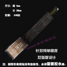 曹国栋 网纱蕾丝双眼皮贴女 无痕隐形自然双面定型美目贴鱼骨轻推 B月牙形