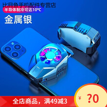 HKXA手机散热器降温神器半导体手机散热器便携式背夹无线散热器 半导体制冷(升级版)金属银  玩家版