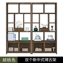 茶桌椅组合办公室 新中式茶桌实木客厅茶几茶具套装一体桌子泡茶台 虎雀（HUQUE） 一对新中式博古架(需搭配购买） 胡桃色 组装