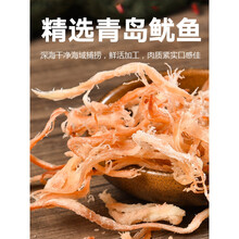 青岛特产烤鱿鱼丝500g干货即食海鲜零食散装炭烤手撕鱿鱼条大包装 20包原味鱿鱼条