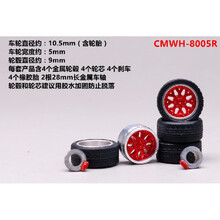 1/64CM改装车轮毂橡胶胎适配风火轮Tomy多美卡法拉利TLV宽体 8005合金拆卸版