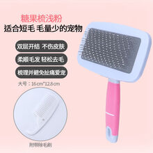猫咪梳毛神器去浮毛刷子宠物狗狗梳子不锈钢针梳泰迪狗毛刷按摩梳 【普通款】粉色大号