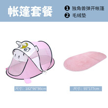 迪士尼品牌官方旗舰新款儿童帐篷游戏屋室内外男孩女孩公主小房玩具城堡防蚊帐子分床神器大童睡觉可攀爬 独角兽+毛绒垫