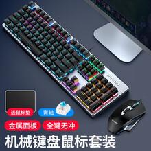 飞利浦 机械键盘鼠标套装有线游戏专用吃鸡键鼠台式笔记本电脑电竞网吧104键背光外设发光吃鸡办公三件套 炫光黑【青轴】+SPK电竞鼠标
