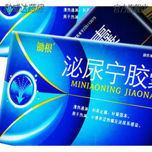 锄根泌尿宁胶囊45粒泌尿系统药感染清热通清淋泌溙粿热片尿路感染男性颗粒女尿道感染癃隆感林尿道炎丸秘尿 10盒装