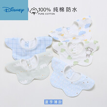 迪士尼新品特价官方自营 口水巾夏季薄款婴儿纯棉围兜宝宝新生儿夏天花瓣儿童防水围嘴 ??兰格小雨滴(纯棉防水) 夏季5条装 均码