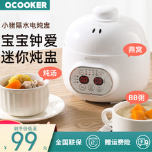 小米有品 圈厨(QCOOKER) 电炖锅 陶瓷隔水电炖锅 家用电炖盅煲汤锅全自动隔水炖盅炖燕窝煲汤锅 白色