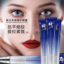 修正多效修护眼霜可配去淡化黑眼圈祛眼袋细纹提拉紧致抗皱细纹脂肪粒男女熬夜类蛇毒肽官方保湿平滑提亮眼周 1盒【大容量基础装】