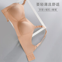 哺乳内衣喂奶防下垂聚拢有型 哺乳内衣女孕妇文胸bra专用怀孕期纯棉聚拢防下垂喂奶胸罩舒适薄 肤色 XL(38/85BC)