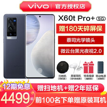 【12期免息】vivo X60T pro+ 5G手机全网通 vivox60tpro+ 深海蓝 8+128GB 全网通【一年碎屏险套装】