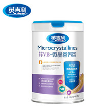 英吉利-微晶营养包婴幼儿补充铁锌钙铁VC钙D3锌VB多维素营养品 钙铁锌-微晶营养包