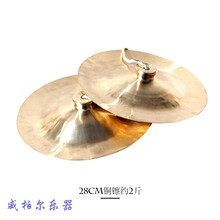 广钹铜镲广镲大镲其他镲乐器小帽钹手工制28/30/33/35/40公分 28CM约2斤