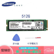 三星PCIE-NVME协议固态硬盘SSD M.2接口2280 M.2固态硬盘 惠普拆机固态 PM981【512G PCIE NVME】