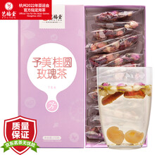 超市	
艺福堂 茶叶花草茶 玫瑰茉莉予美茶170g 桂圆山楂冰糖花茶 男女茶包浓花香养生茶