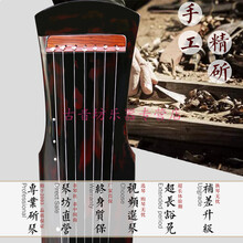 古琴伏羲仲尼混沌式初学者入门老杉木纯手工生漆七弦古琴忘机瑶琴 仲尼式