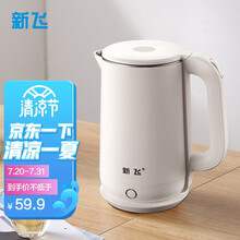 新飞（Frestec）电热水壶双层防烫食品级304不锈钢防干烧1.8L大容量家用电水壶烧水壶小米白 店长热推