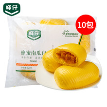 峰仔面点半成品点心包子 蜂蜜南瓜包即食速冻半成品点心 儿童营养早餐馒头 蜂蜜南瓜包*10包