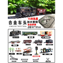 仿真蒸汽合金属大火车儿童高铁轨道复古典电动小火车玩具男孩女孩模型玩具 顶配红绿灯站台山洞+6箱15米轨 加水冒烟 普通5号电池(不可充电)