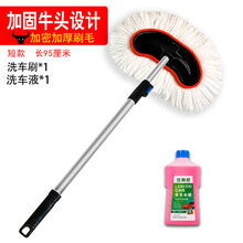 洗车刷拖把伸缩杆擦车车刷洗车工具刷子软毛车用洗车拖把专用 洗车拖把+洗车液 长杆(加刷头125厘米左右)